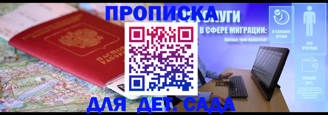 найти адрес прописки в Кинеле