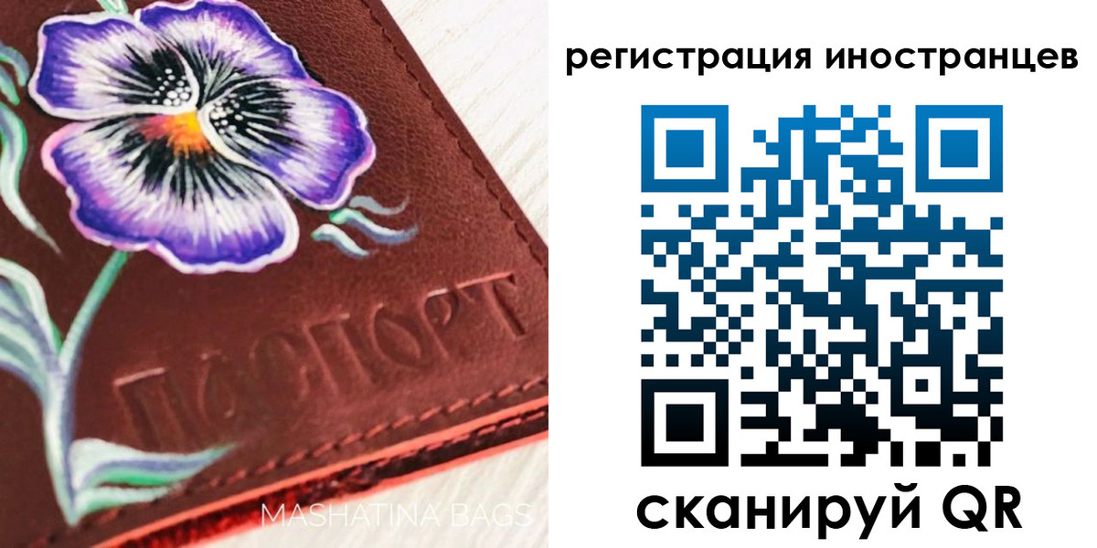 временная регистрация недорого в Кинеле