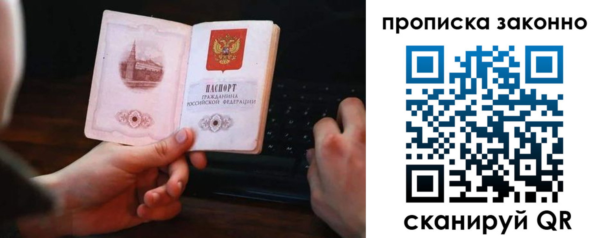 временная регистрация 2025 в Кинеле