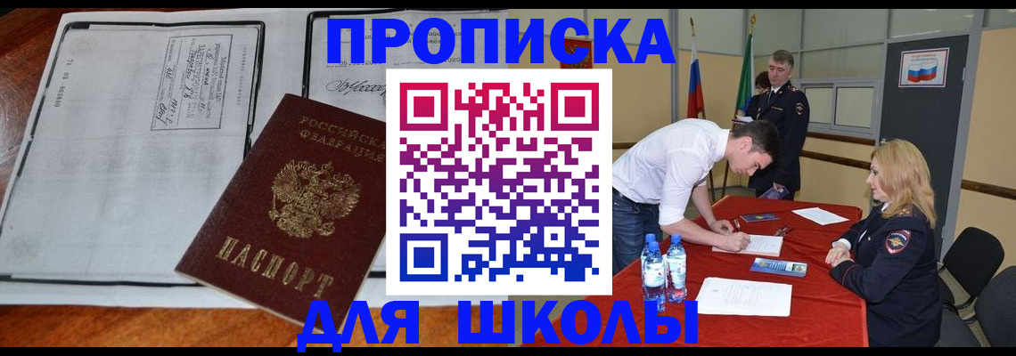 временная регистрация законно в Кинеле