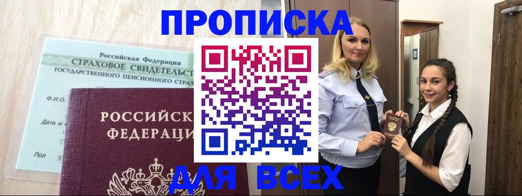 регистрация для школы в Кинеле