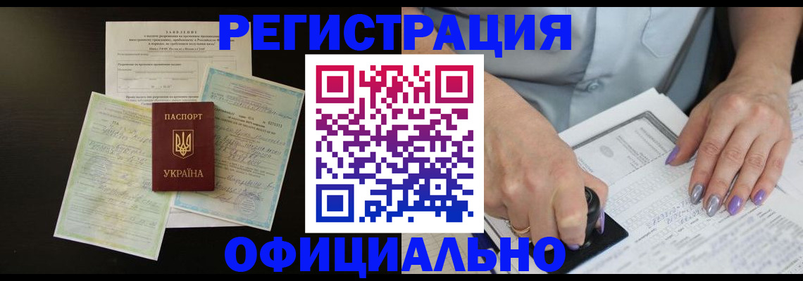 прописка паспорт в Кинеле