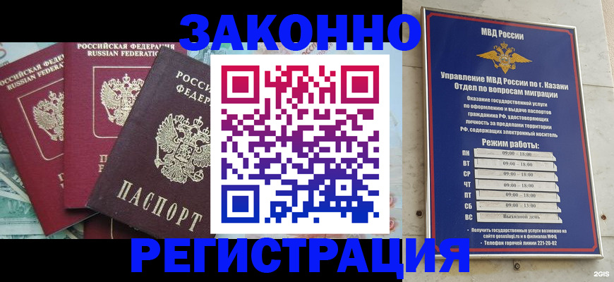 временная регистрация поиск в Кинеле