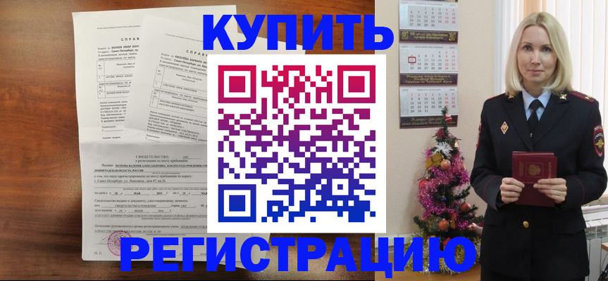 где прописаться в Кинеле