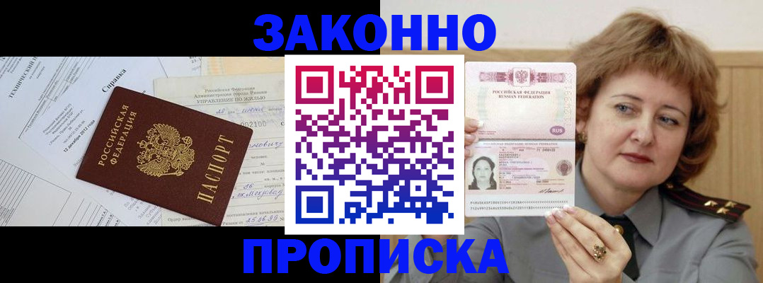 временная регистрация 2025 в Кинеле