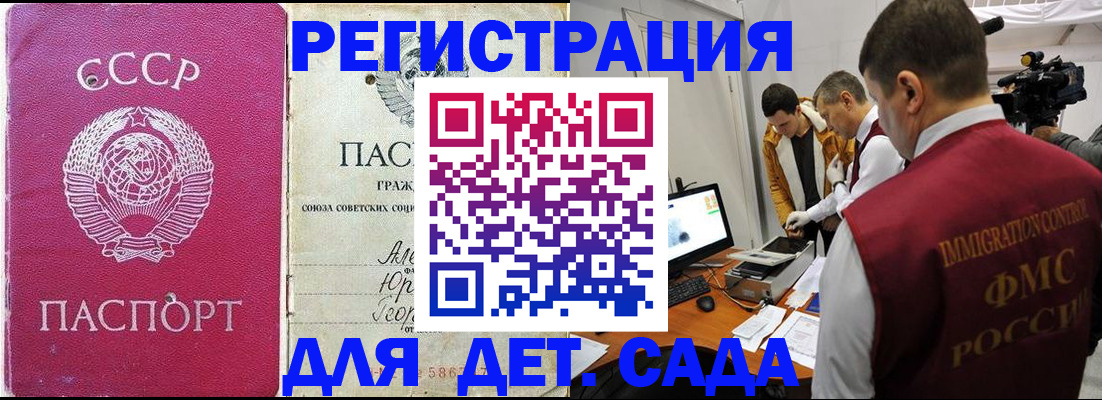 временная прописка в Кинеле