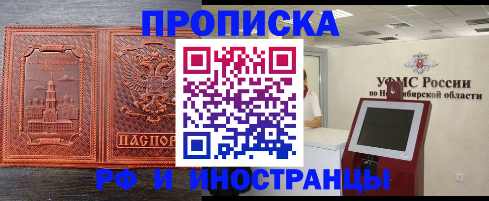 временная регистрация адрес в Кинеле