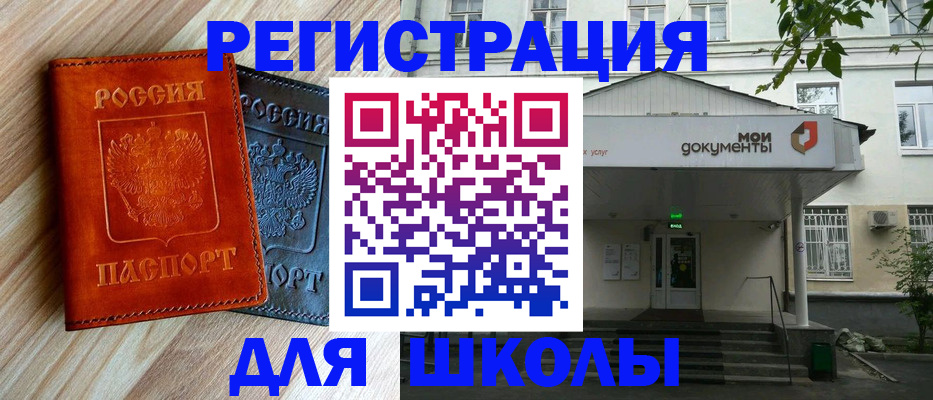 прописка паспорт в Кинеле